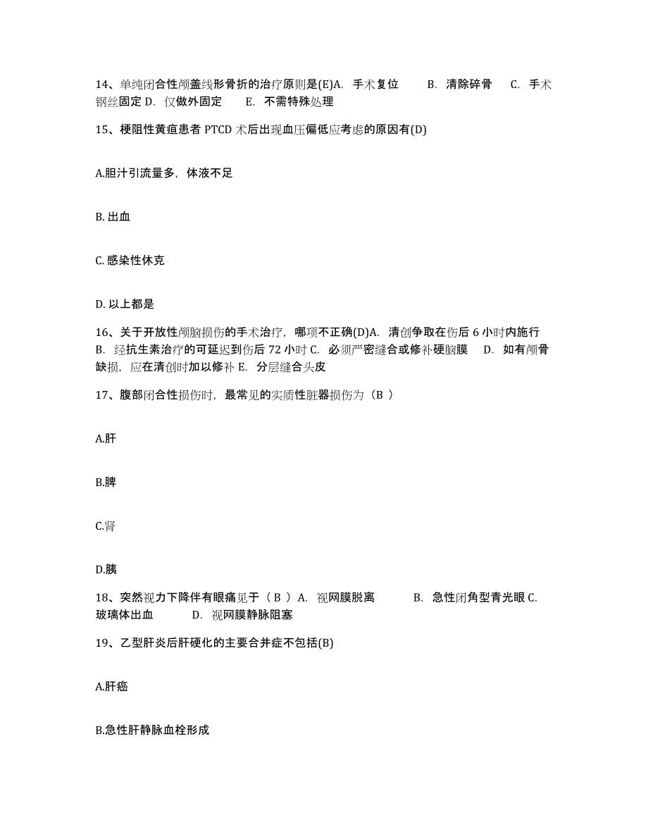 2023至2024年度江西省萍乡市第二人民医院护士招聘过关检测试卷B卷附答案_第4页