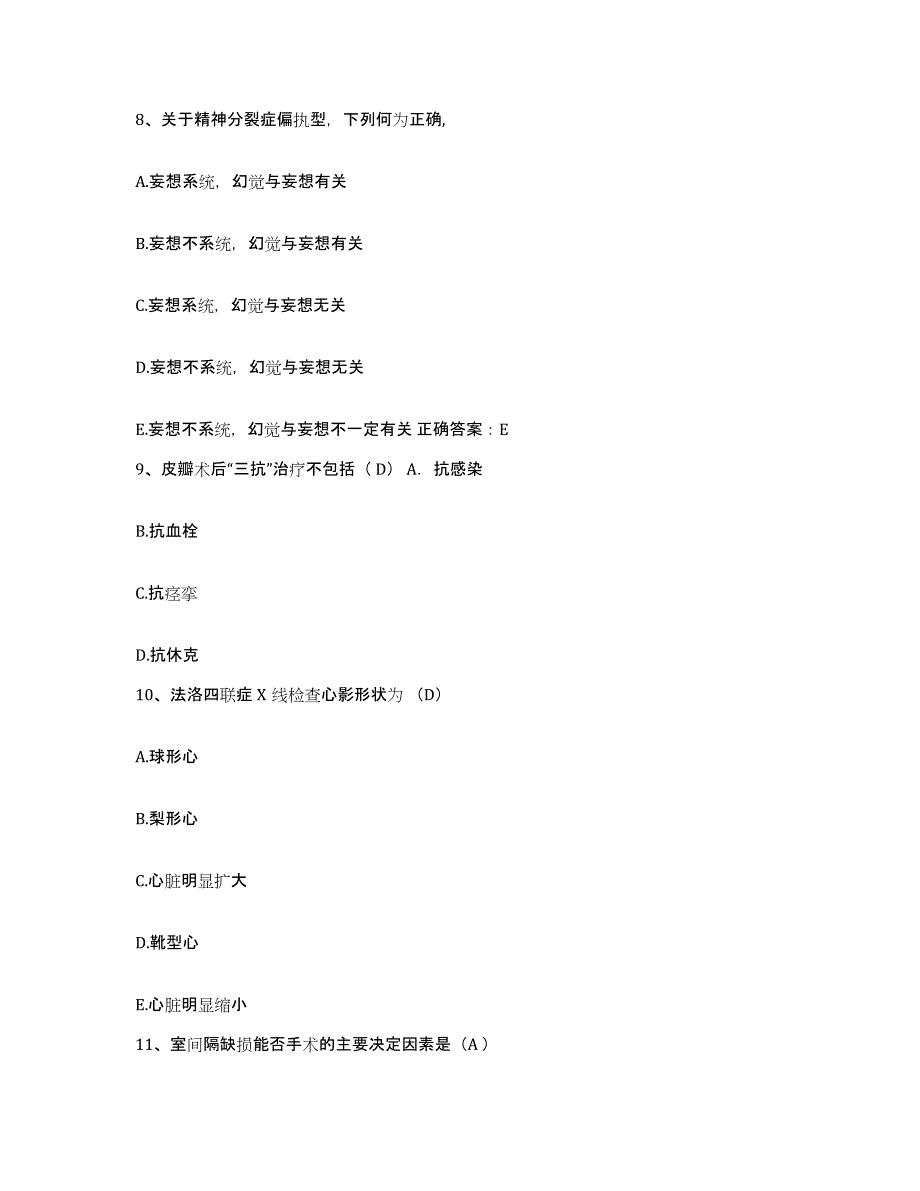 2023至2024年度浙江省缙云县人民医院护士招聘通关题库(附带答案)_第3页