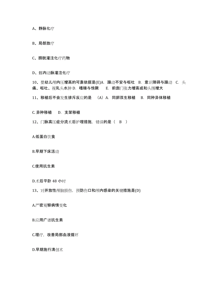 2023至2024年度江苏省江都县江都市人民医院护士招聘能力检测试卷B卷附答案_第3页