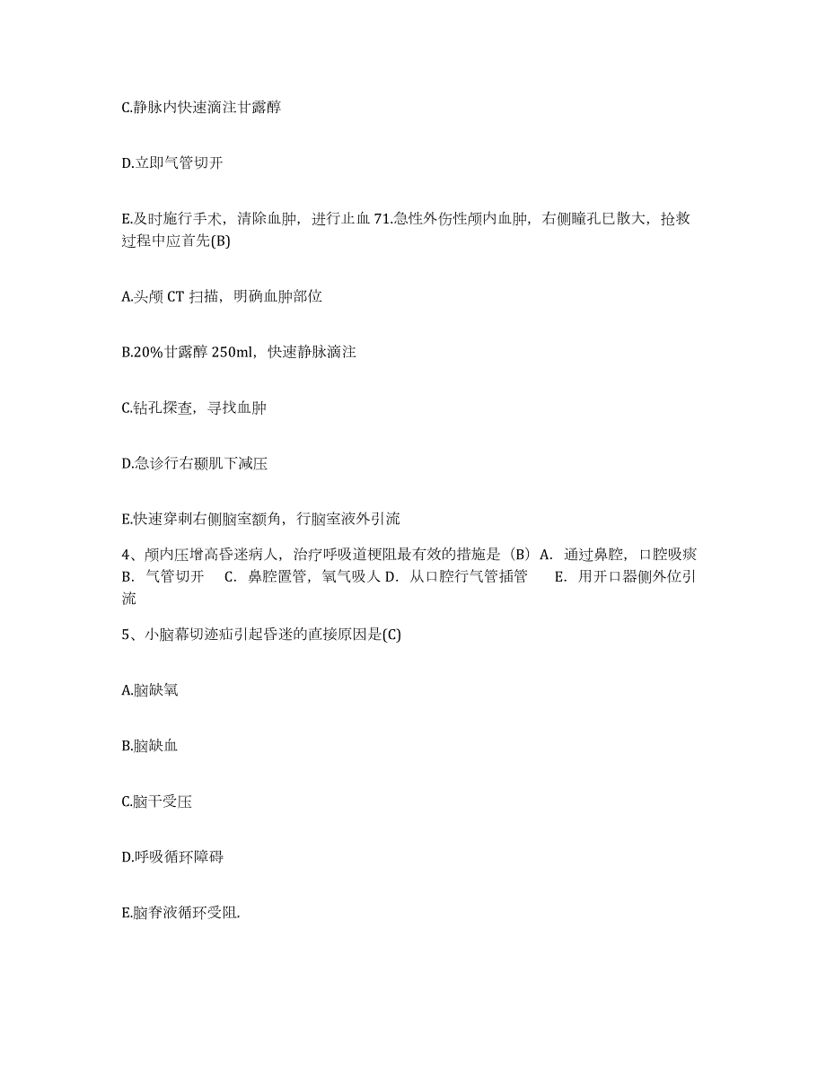 2023至2024年度江苏省徐州市矿山医院护士招聘试题及答案_第2页