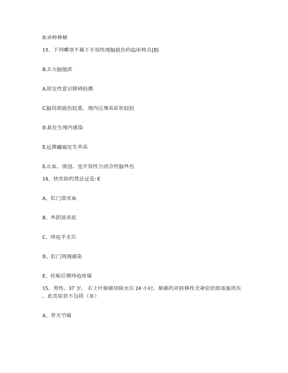 2023至2024年度江苏省徐州市精神病院护士招聘综合检测试卷A卷含答案_第4页