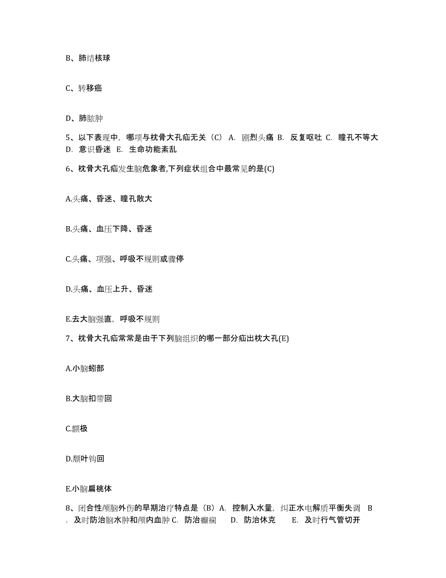 2023至2024年度江苏省高淳县妇幼保健所护士招聘考前冲刺模拟试卷B卷含答案_第2页