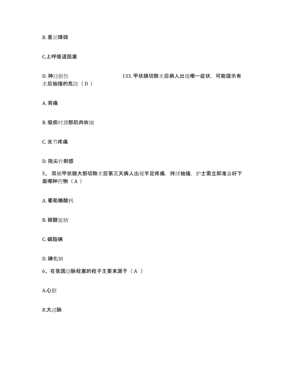 2023至2024年度江西省赣县中医院护士招聘综合检测试卷B卷含答案_第2页