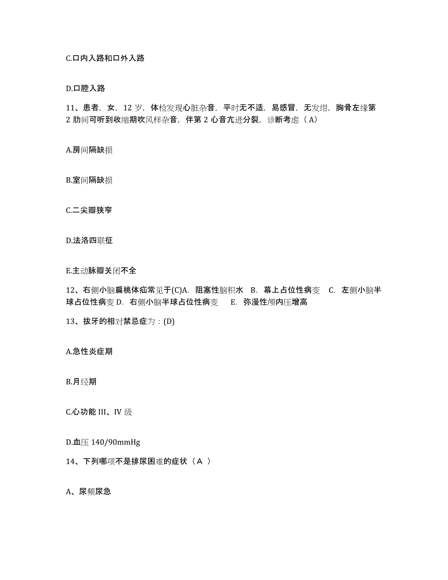 2023至2024年度江苏省连云港市连云区妇幼保健所护士招聘全真模拟考试试卷A卷含答案_第3页