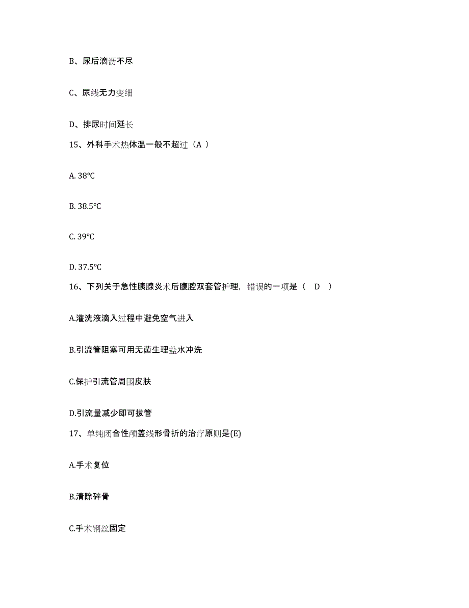 2023至2024年度江苏省连云港市连云区妇幼保健所护士招聘全真模拟考试试卷A卷含答案_第4页