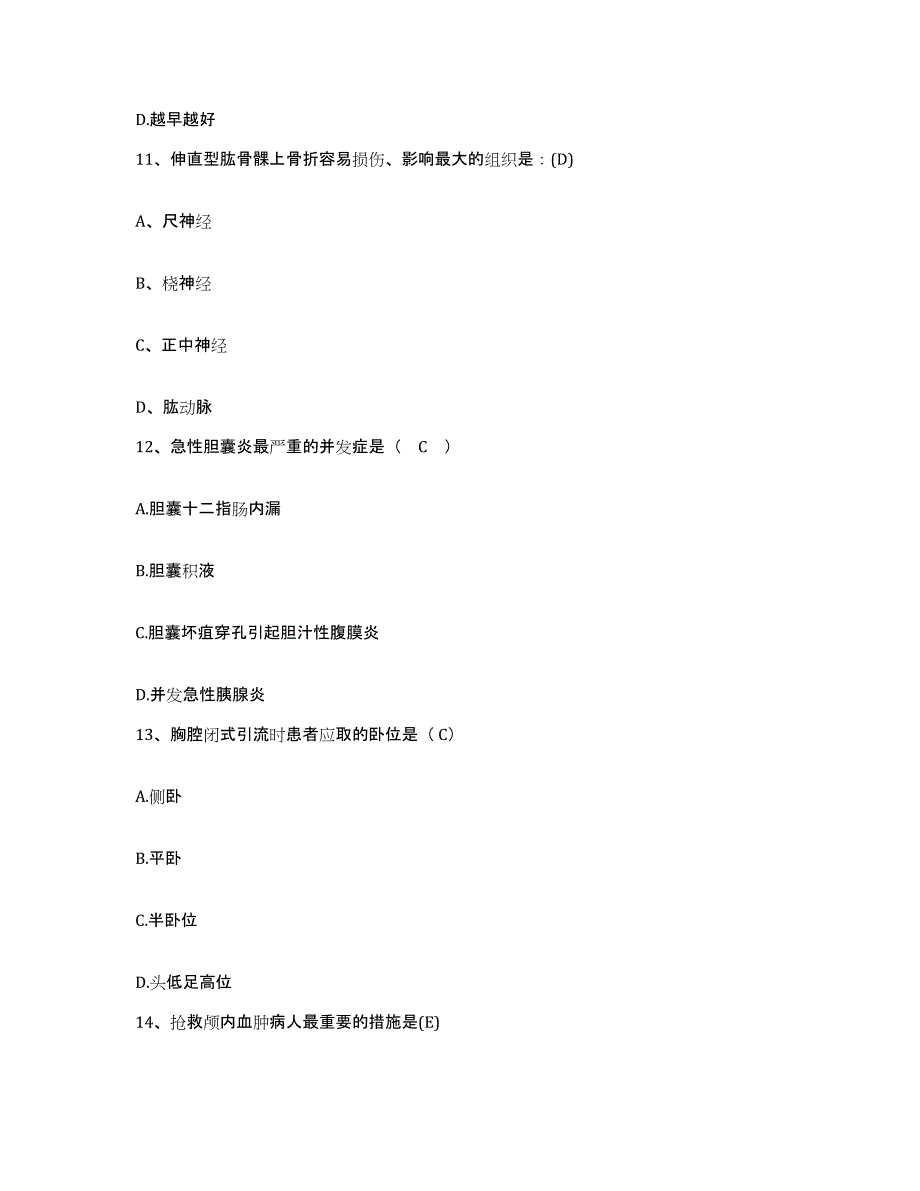 2023至2024年度浙江省金华市城北医院护士招聘考前冲刺试卷A卷含答案_第4页