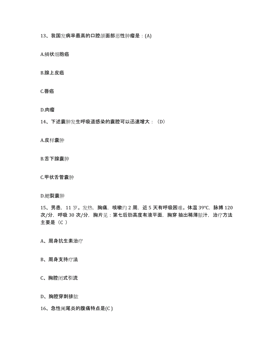 2023至2024年度江苏省南京市秦淮中医院护士招聘考前练习题及答案_第4页