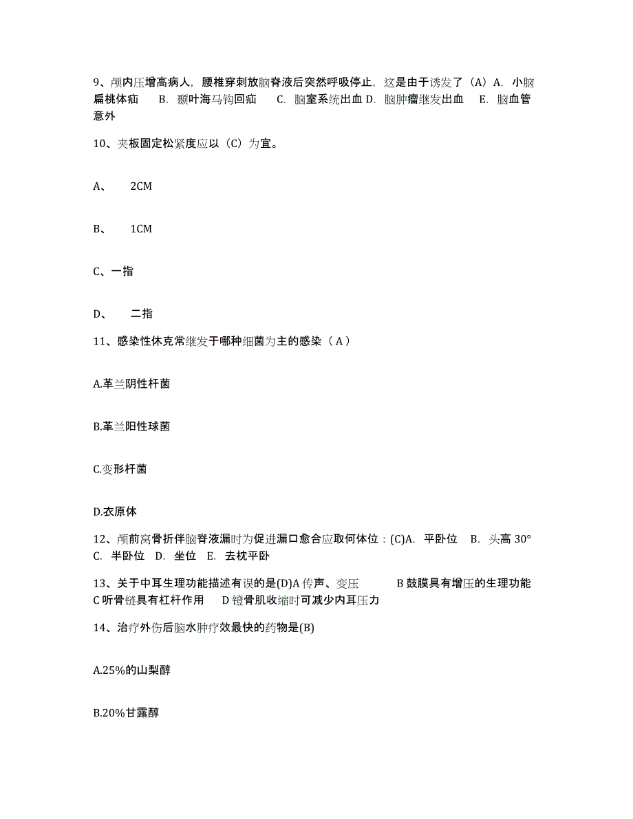 2023至2024年度浙江省泰顺县泗溪中心医院护士招聘强化训练试卷A卷附答案_第3页