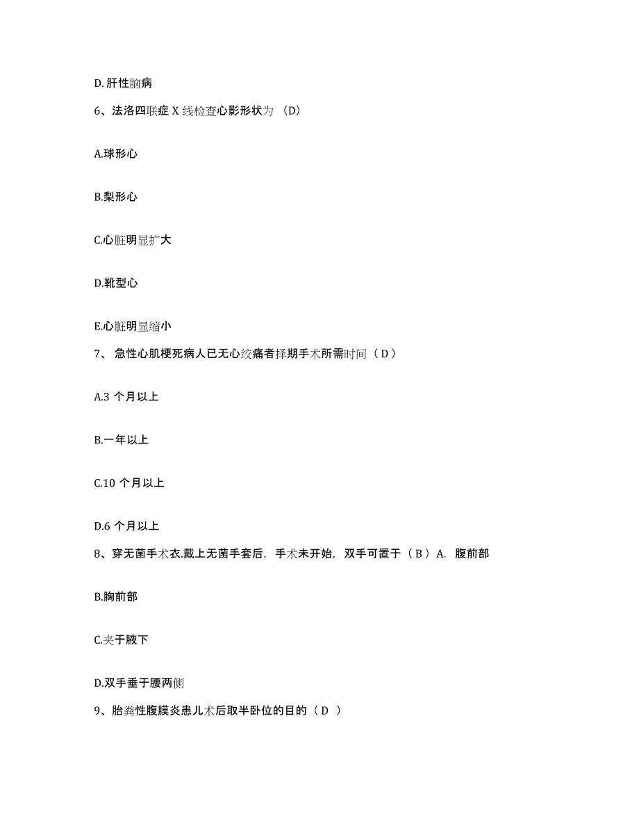 2023至2024年度江西省赣州市三六二医院赣州市肿瘤医院护士招聘综合练习试卷A卷附答案_第2页