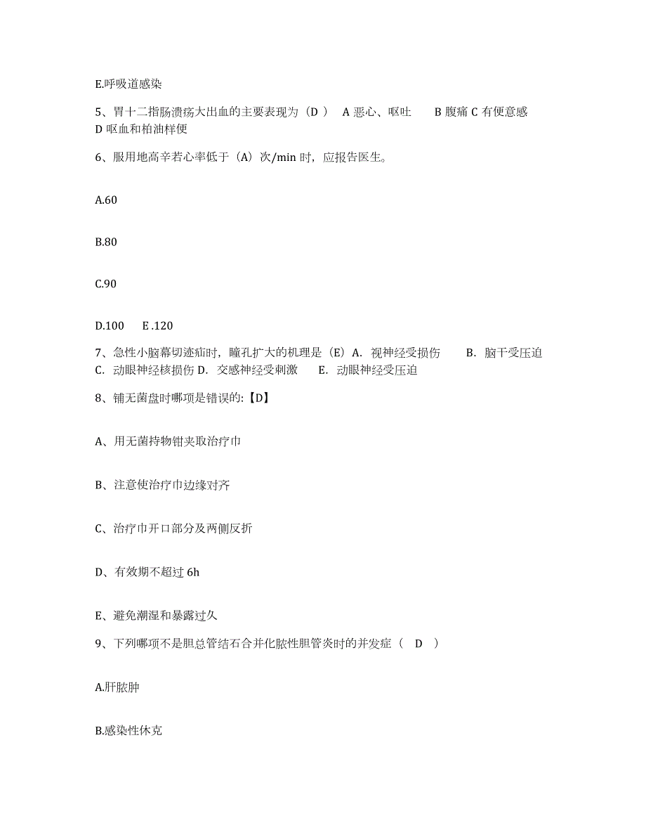 2023至2024年度江苏省徐州市第一人民医院徐州市红十字医院护士招聘题库及答案_第2页