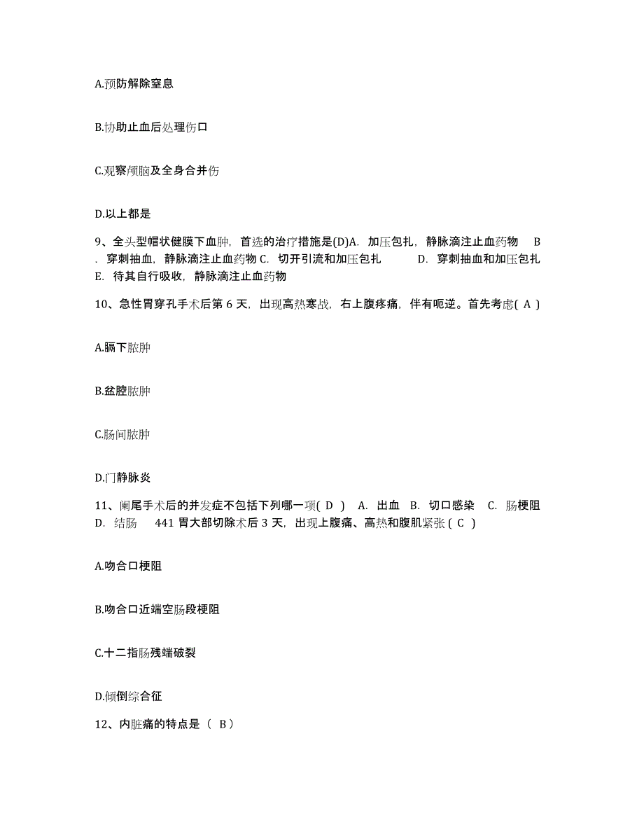 2023至2024年度江西省金溪县人民医院护士招聘模拟试题（含答案）_第3页