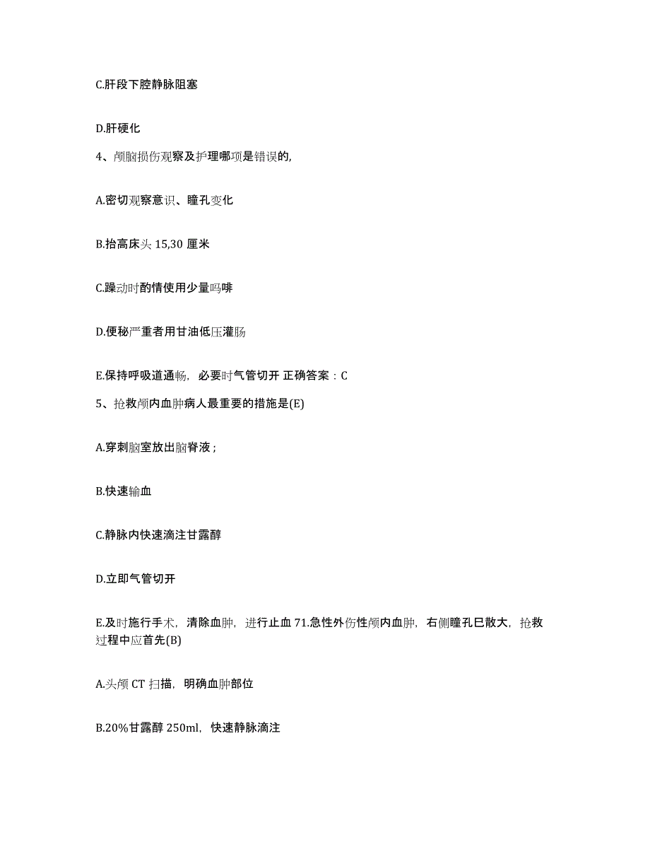 2023至2024年度江西省石城县中医院护士招聘押题练习试题B卷含答案_第2页