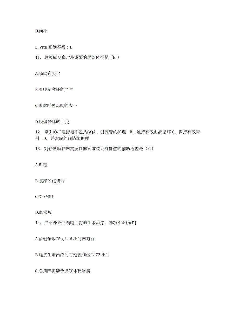 2023至2024年度江苏省常州市建筑工人医院护士招聘题库与答案_第4页