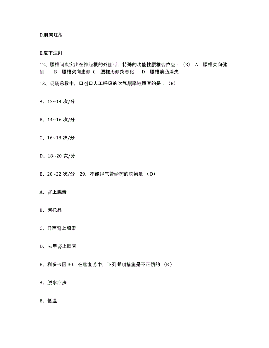 2023至2024年度江西省萍乡矿业集团安源煤矿职工医院护士招聘自测提分题库加答案_第4页