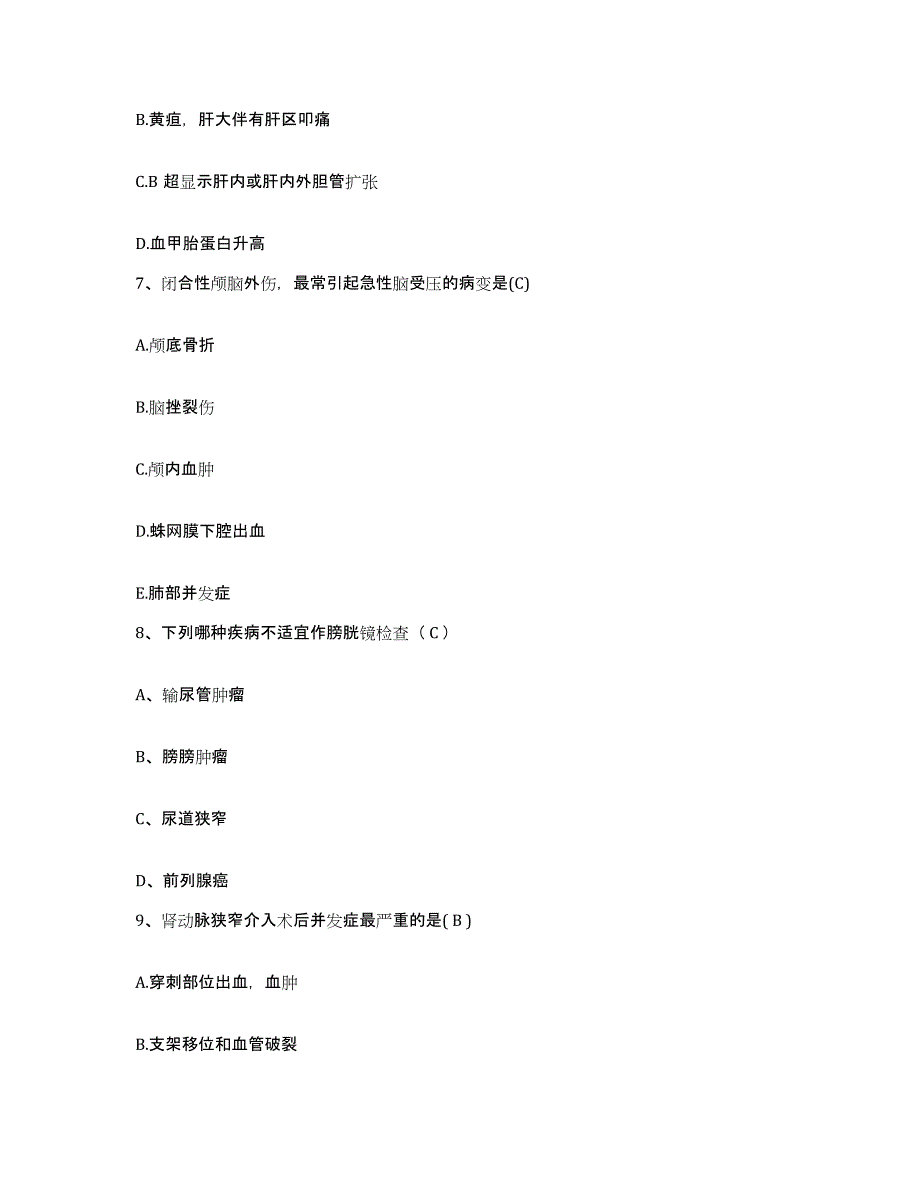 2023至2024年度浙江省杭州市西湖区红十字会医院护士招聘模考预测题库(夺冠系列)_第3页