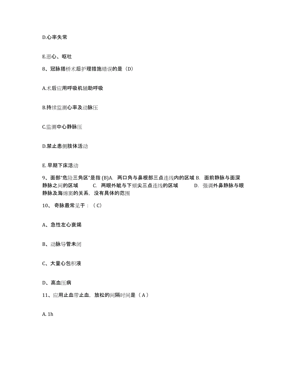 2023至2024年度浙江省玉环县第二人民医院护士招聘模拟预测参考题库及答案_第3页