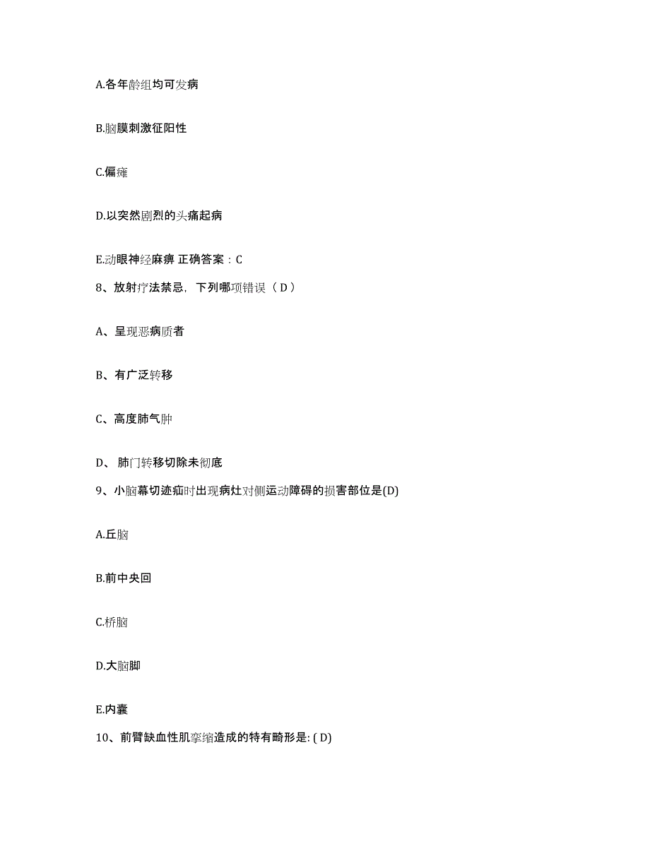 2023至2024年度江西省万年县妇幼保健院护士招聘高分题库附答案_第3页