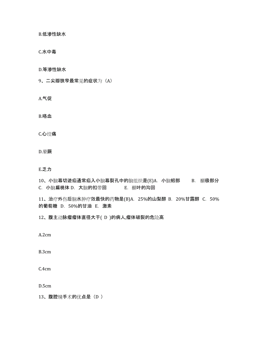 2023至2024年度浙江省洞头县大门人民医院护士招聘自测模拟预测题库_第3页