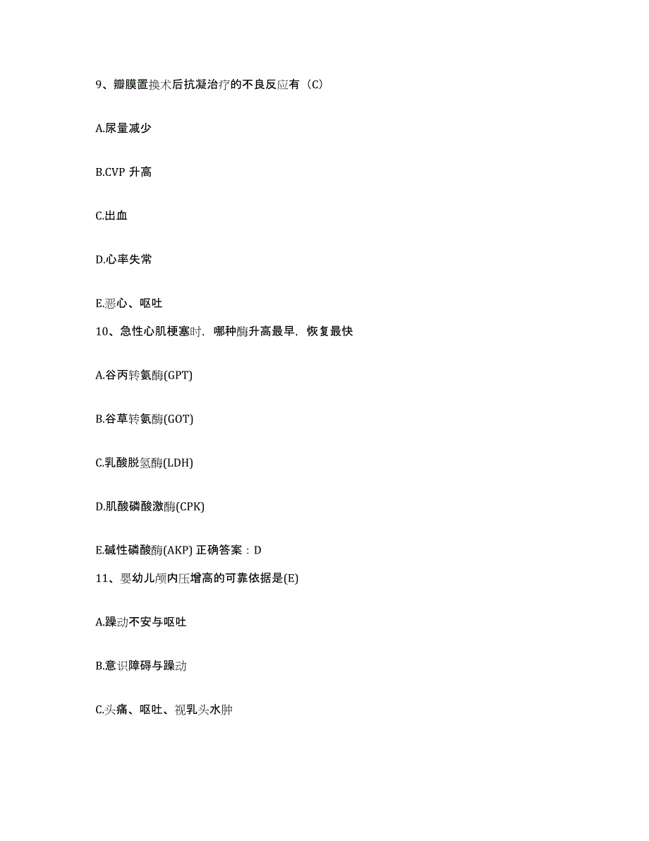 2023至2024年度浙江省金华市精神病院护士招聘通关提分题库(考点梳理)_第4页