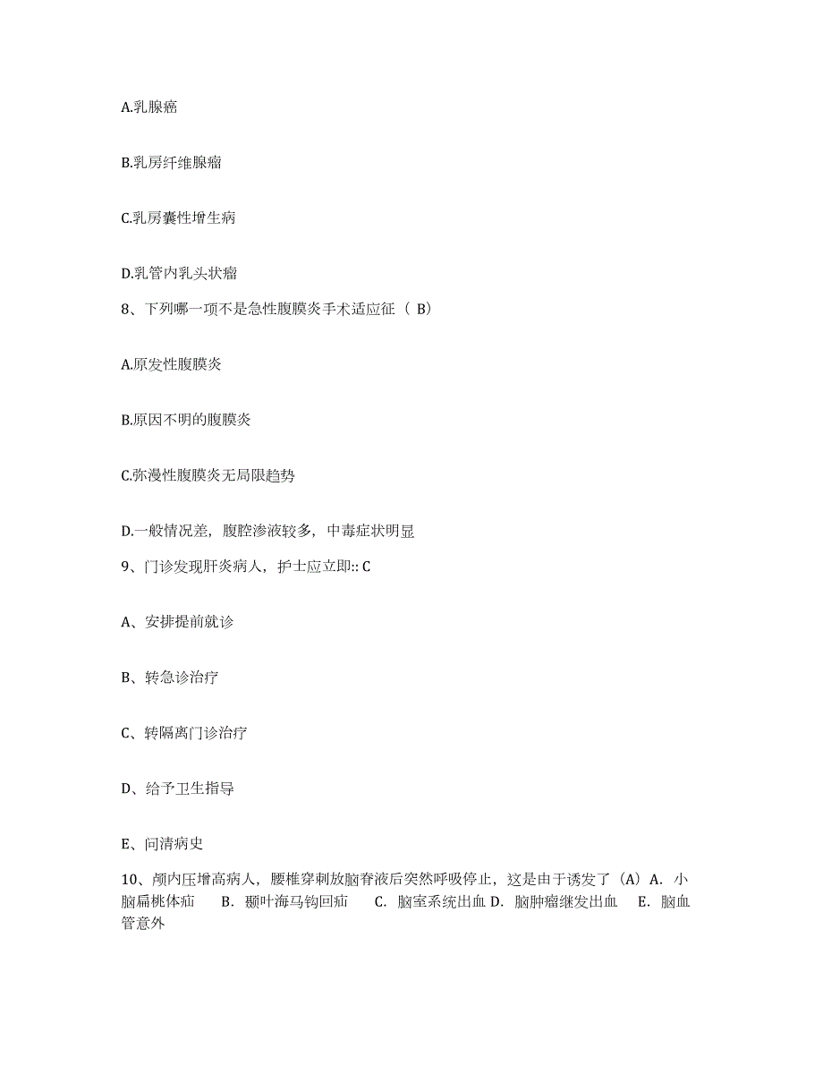 2023至2024年度江苏省无锡市无锡县洛社人民医院护士招聘自测模拟预测题库_第3页