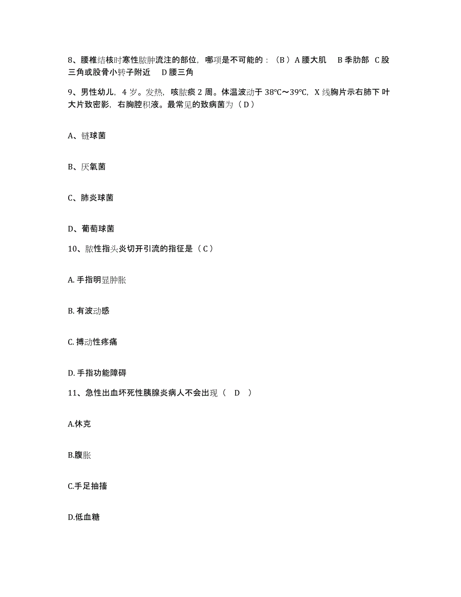 2023至2024年度浙江省金华县中医骨伤科医院护士招聘自我提分评估(附答案)_第3页