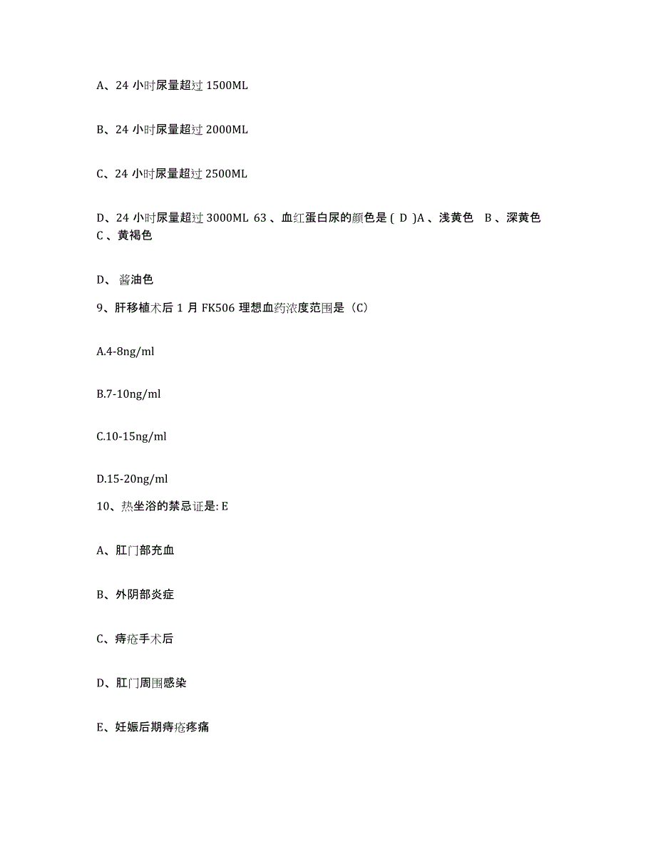 2023至2024年度江西省赣州市三六二医院赣州市肿瘤医院护士招聘题库检测试卷A卷附答案_第3页