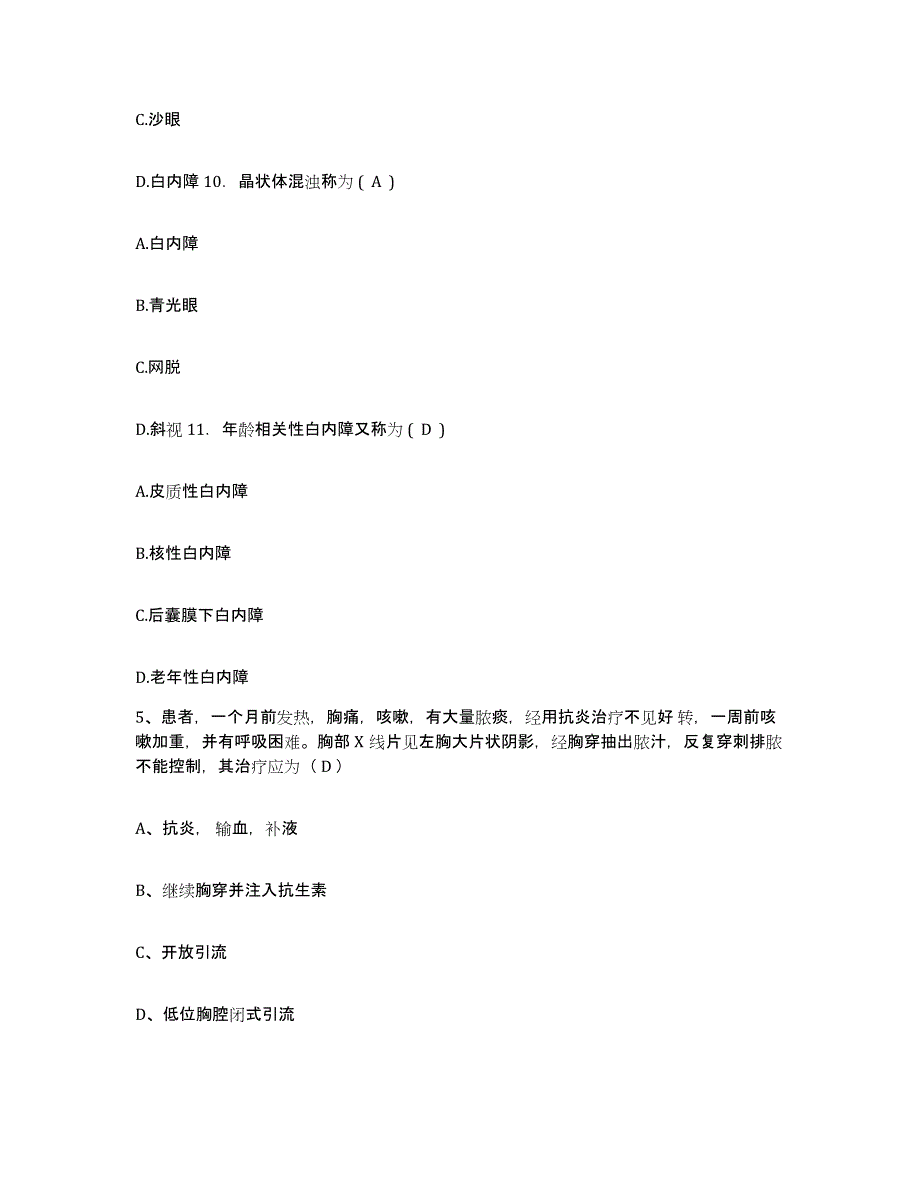 2023至2024年度浙江省温州市肿瘤医院护士招聘自我检测试卷A卷附答案_第2页