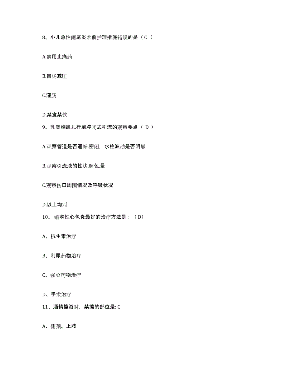 2023至2024年度浙江省东阳市中医院护士招聘押题练习试题B卷含答案_第3页