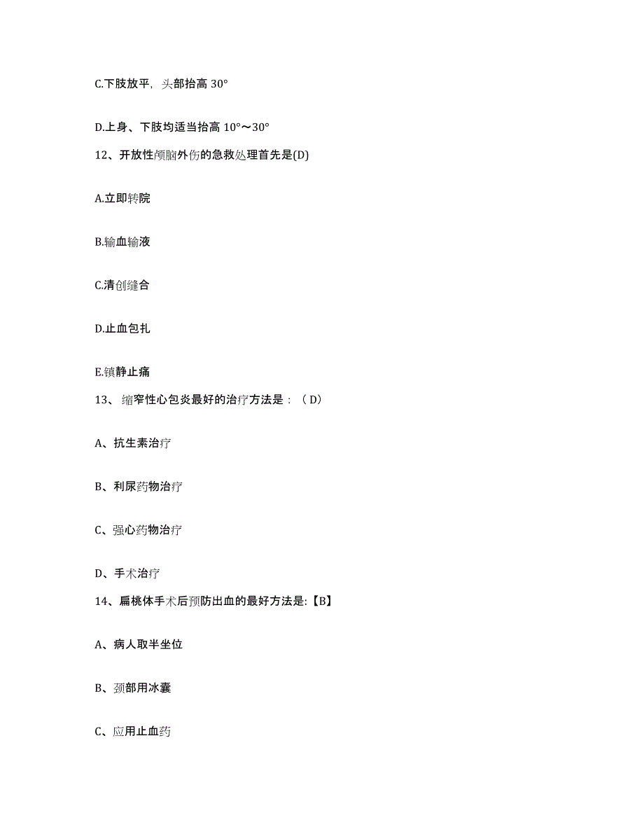 2023至2024年度江苏省邳州市妇幼保健所护士招聘题库练习试卷A卷附答案_第4页