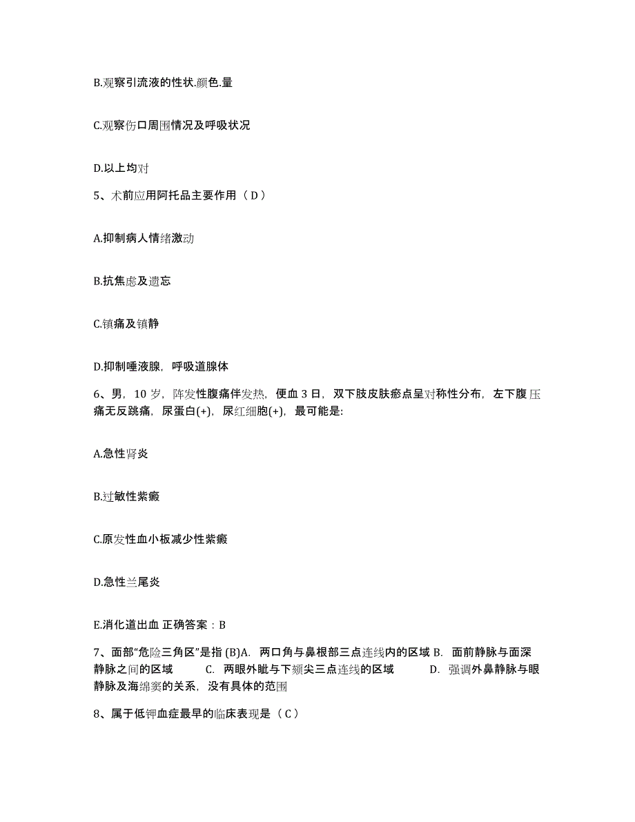 2023至2024年度浙江省温州市红旗医院护士招聘考前冲刺试卷A卷含答案_第2页