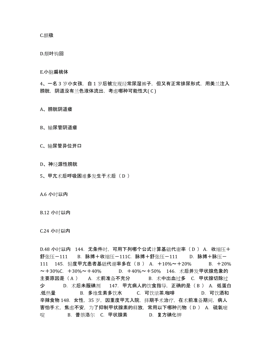 2023至2024年度浙江省温州市浙南也白医院护士招聘模拟考试试卷A卷含答案_第2页