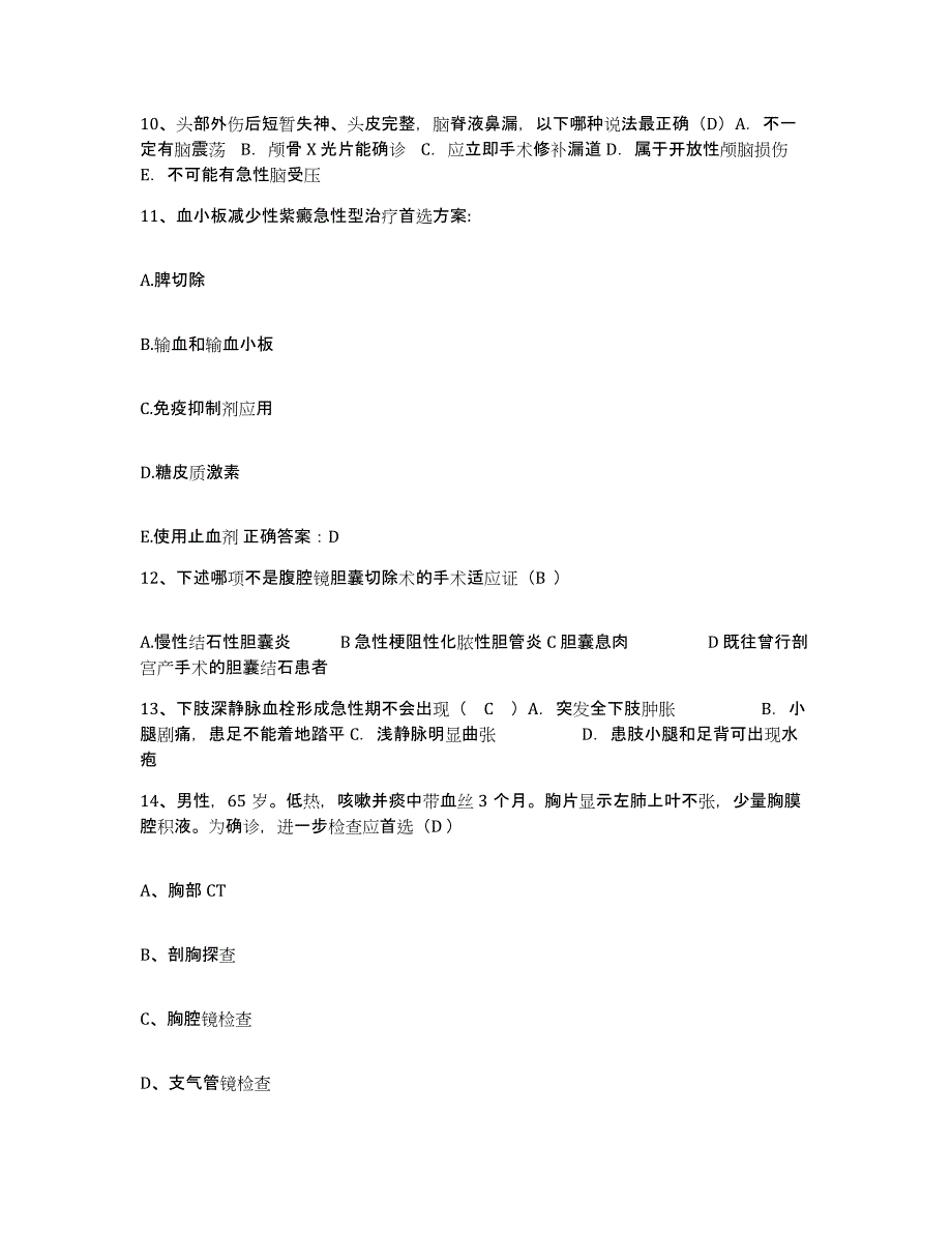 2023至2024年度浙江省杭州市第四人民医院杭州市肿瘤医院护士招聘综合检测试卷B卷含答案_第4页