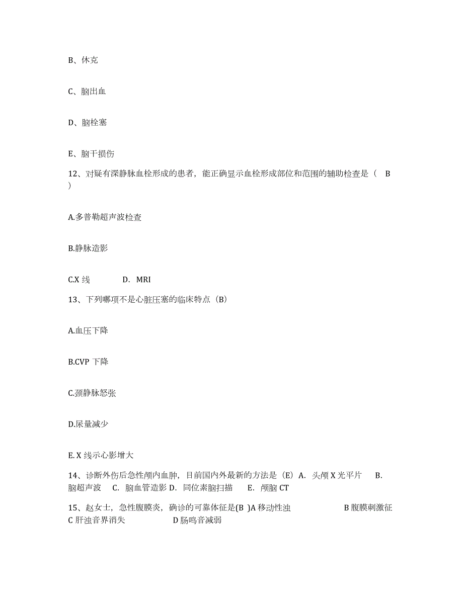 2023至2024年度江苏省无锡市甲状腺乳房病医院护士招聘全真模拟考试试卷A卷含答案_第4页