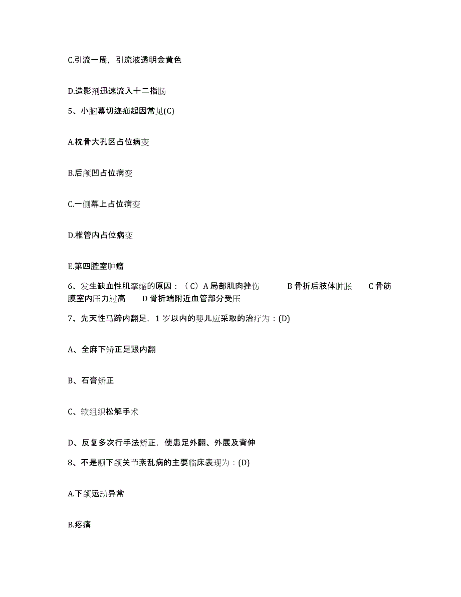 2023至2024年度浙江省杭州市西湖区第二人民医院护士招聘过关检测试卷A卷附答案_第2页