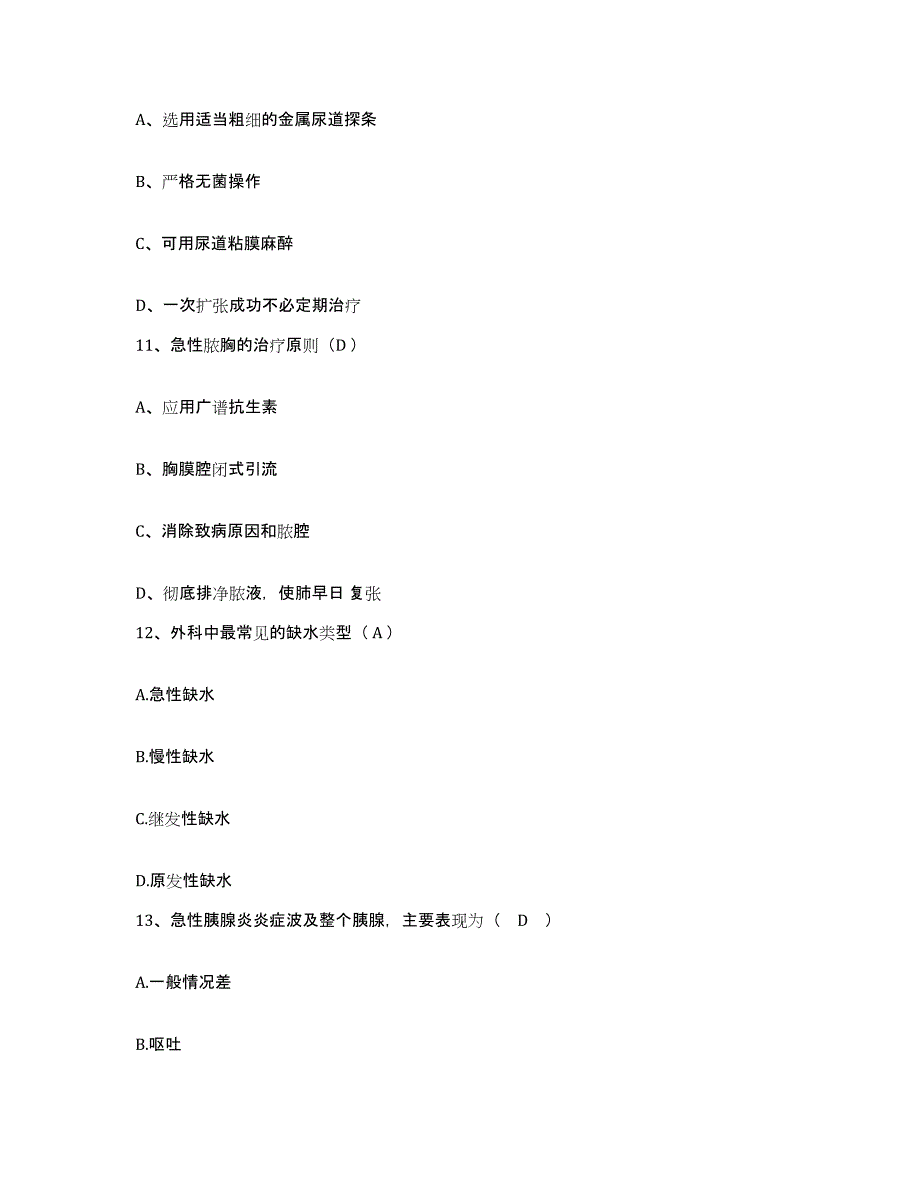 2023至2024年度江西省萍乡市萍乡铁路医院护士招聘自我检测试卷A卷附答案_第3页