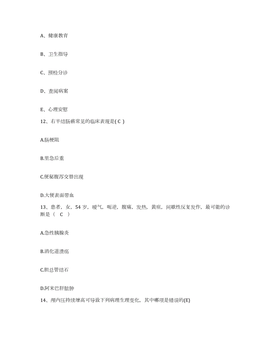 2023至2024年度江苏省徐州市彭城中医院护士招聘能力检测试卷A卷附答案_第4页