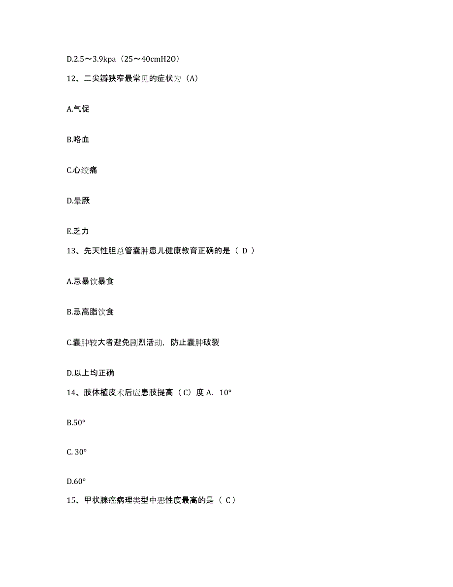 2023至2024年度江苏省南京市玄武中医院护士招聘每日一练试卷A卷含答案_第4页