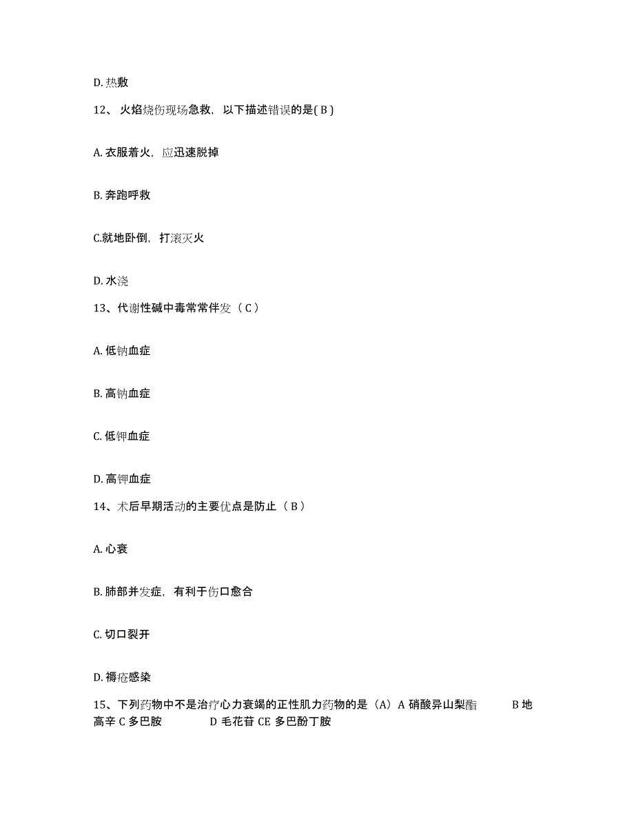 2023至2024年度浙江省淳安县新安江开发公司职工医院护士招聘过关检测试卷A卷附答案_第4页