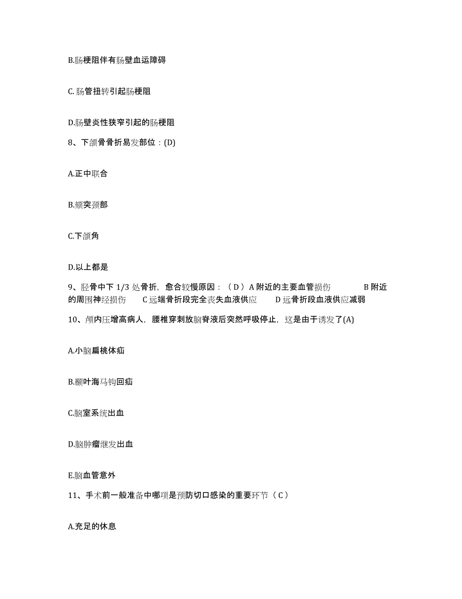 2023至2024年度江西省赣州市第二人民医院赣州市传染病医院赣州市红十字会医院护士招聘考前练习题及答案_第3页