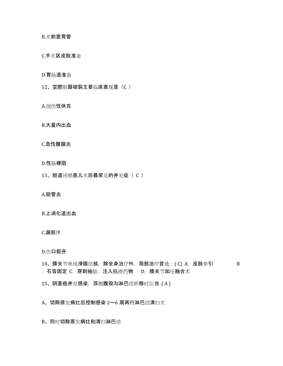 2023至2024年度江西省赣州市第二人民医院赣州市传染病医院赣州市红十字会医院护士招聘考前练习题及答案_第4页