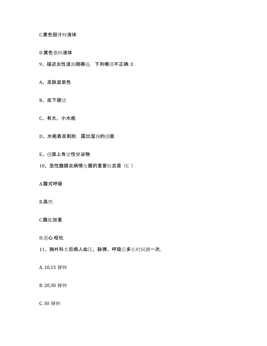 2023至2024年度浙江省杭州市西湖区第三人民医院护士招聘综合练习试卷A卷附答案_第3页