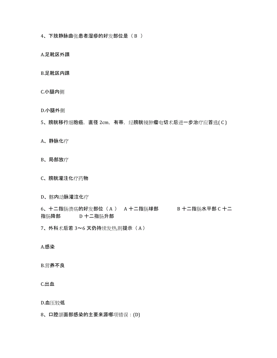 2023至2024年度江西省万载县妇幼保健所护士招聘通关提分题库及完整答案_第2页