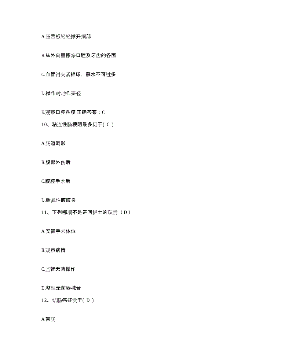 2023至2024年度江西省遂川县中医院护士招聘自我检测试卷B卷附答案_第4页