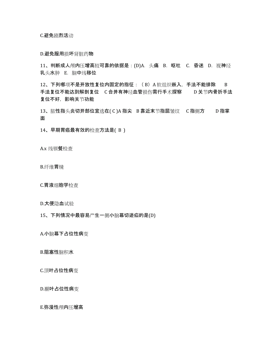 2023至2024年度浙江省温州市结核病防治所护士招聘押题练习试题B卷含答案_第4页