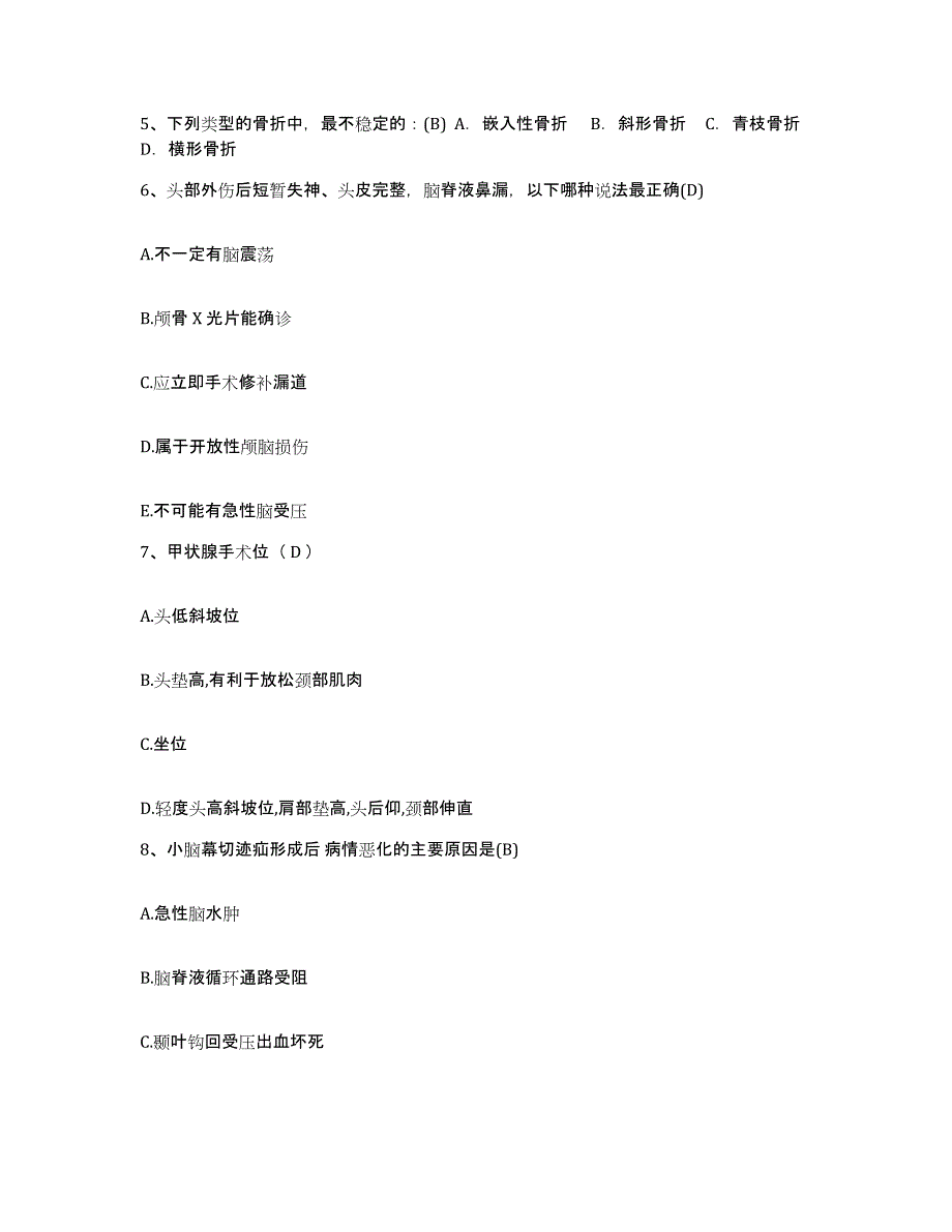 2023至2024年度江西省进贤县中医院护士招聘综合练习试卷A卷附答案_第2页