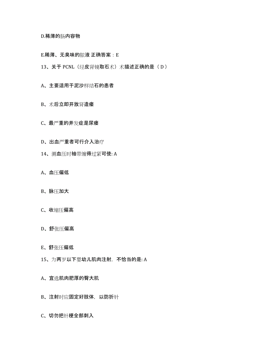 2023至2024年度江西省进贤县中医院护士招聘综合练习试卷A卷附答案_第4页