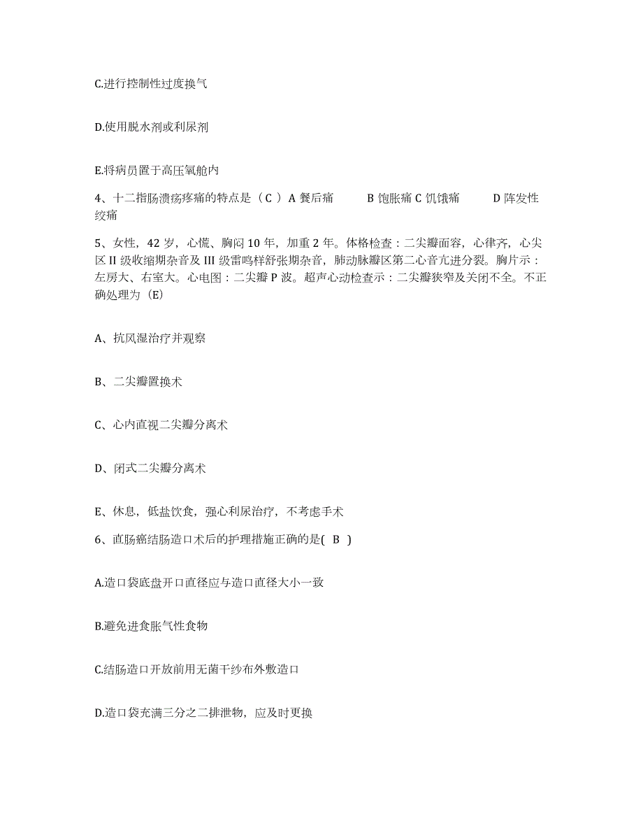 2023至2024年度江苏省徐州市徐州矿务局职工第三医院护士招聘自我检测试卷A卷附答案_第2页