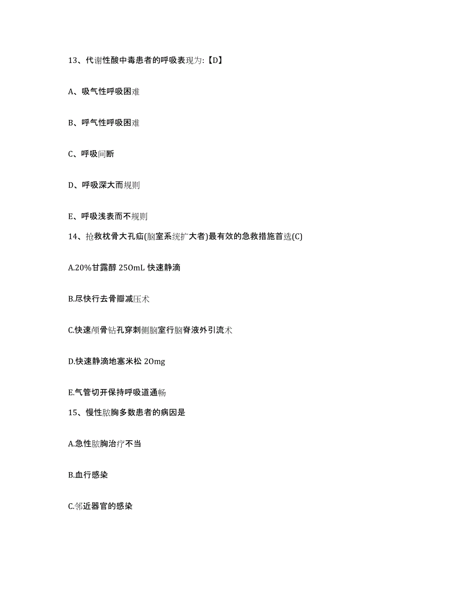 2023至2024年度江苏省淮安市妇幼保健院护士招聘提升训练试卷A卷附答案_第4页