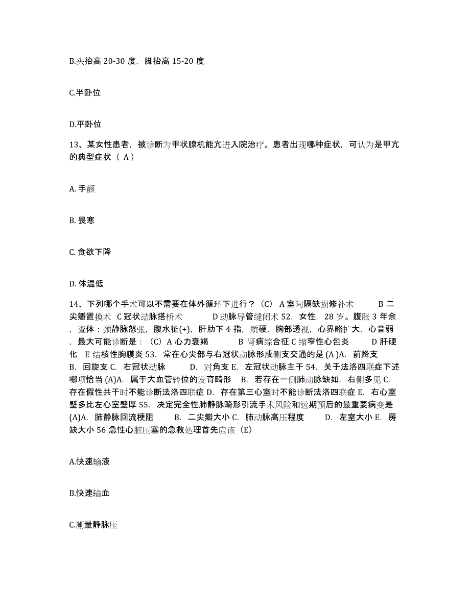 2023至2024年度江西省乐平市妇幼保健所护士招聘每日一练试卷A卷含答案_第4页