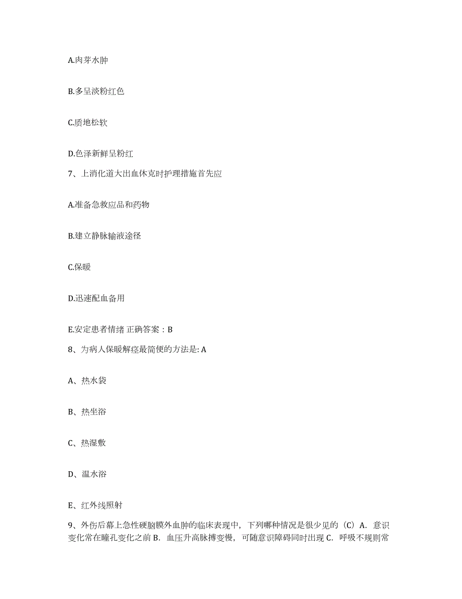 2023至2024年度江苏省无锡市郊区扬名乡医院护士招聘全真模拟考试试卷B卷含答案_第3页